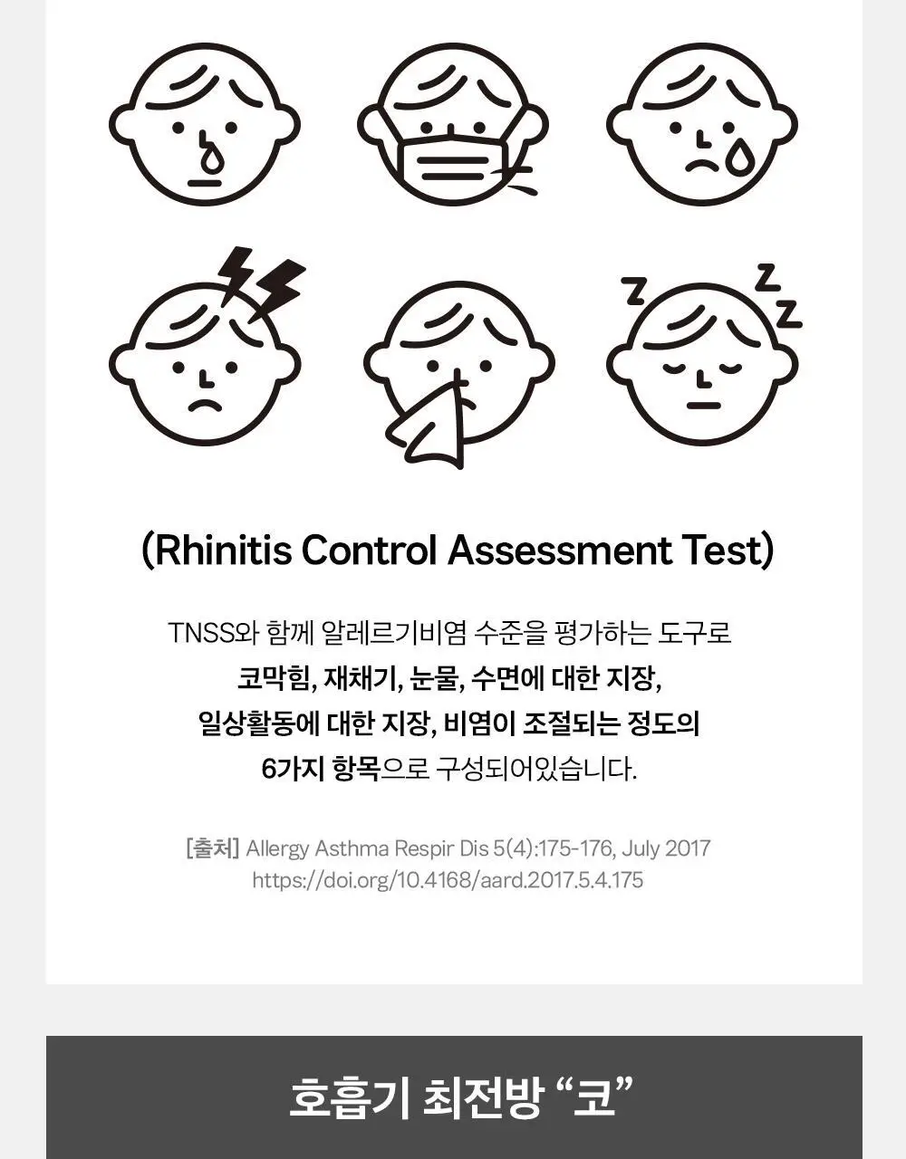 [올영단독/코상태개선] 대원제약 대원헬스 삼백초추출물 코편샷20g x 12포(12일분) 상세페이지 33